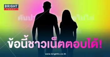 ผิดศีล-min