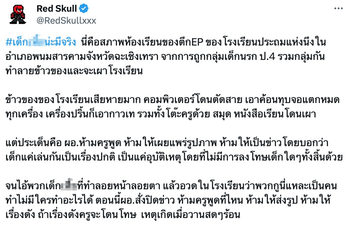 เด็กป.4 ทำลายโรงเรียน5-min