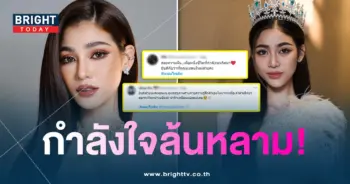 แบม-กลจ-min