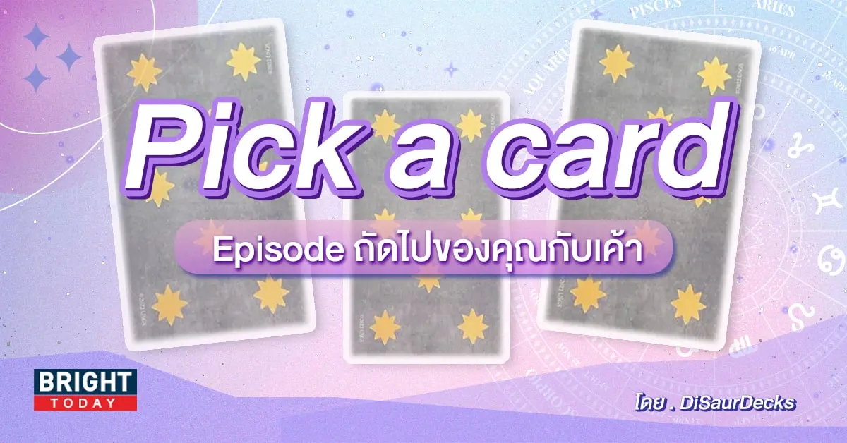 Pick a card-min (9)