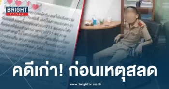คดีเก่าเด็ก-ปก-min