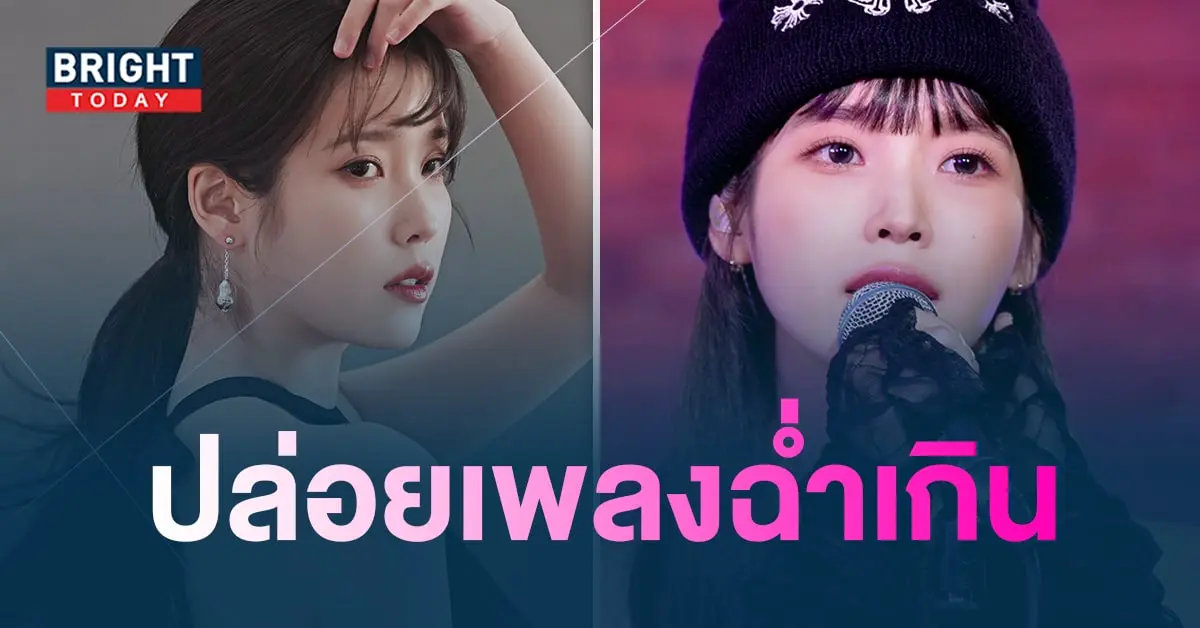 อายยู-min