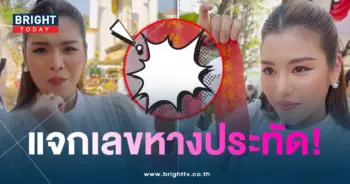 ธัญญ่า-ประทัด-min