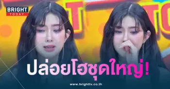 เบียร์-ปล่อยโฮ-min
