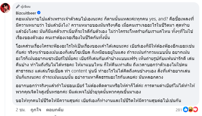 สกรีนช็อต 2024-01-29 155856-min
