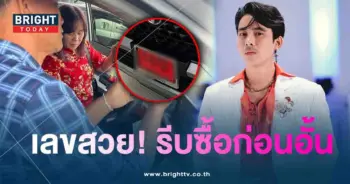 เบิ้ลปทุมราช-min
