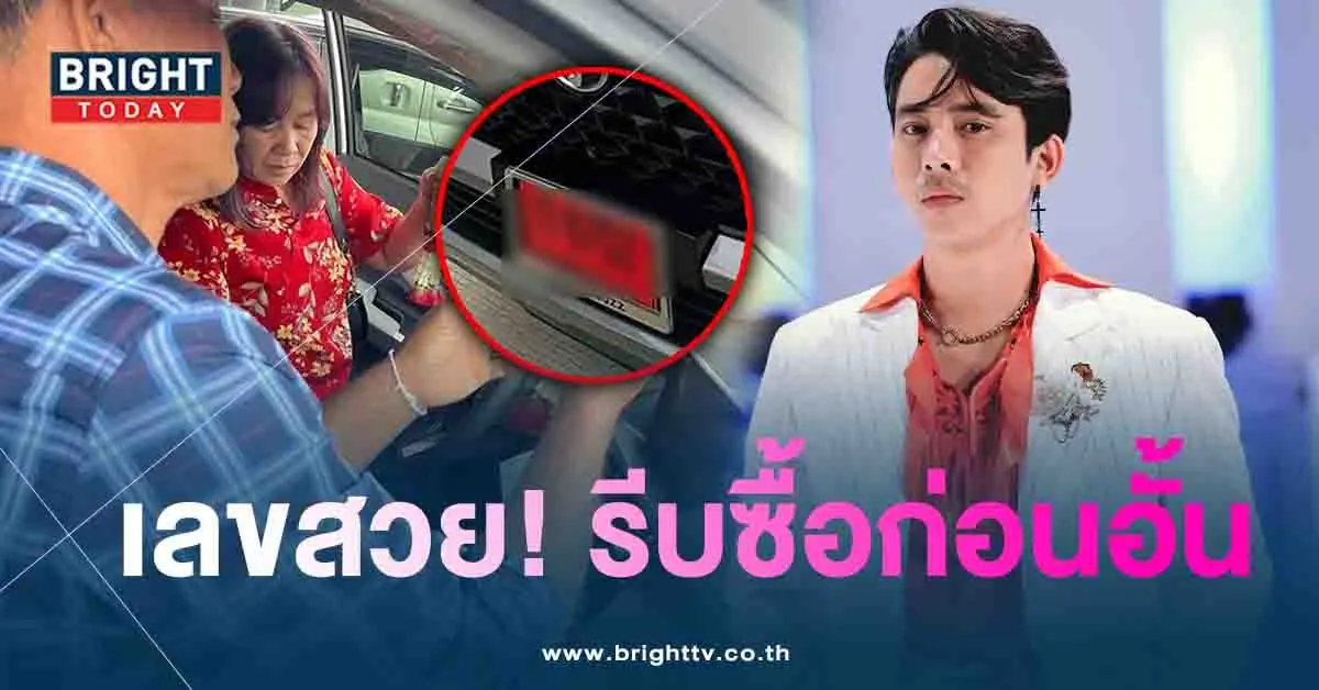 เบิ้ลปทุมราช-min