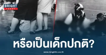 ตรวจสอบเด็กพิเศษ-min