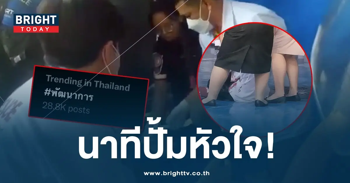ปั้มหัวใจเด็ก ม.2-min