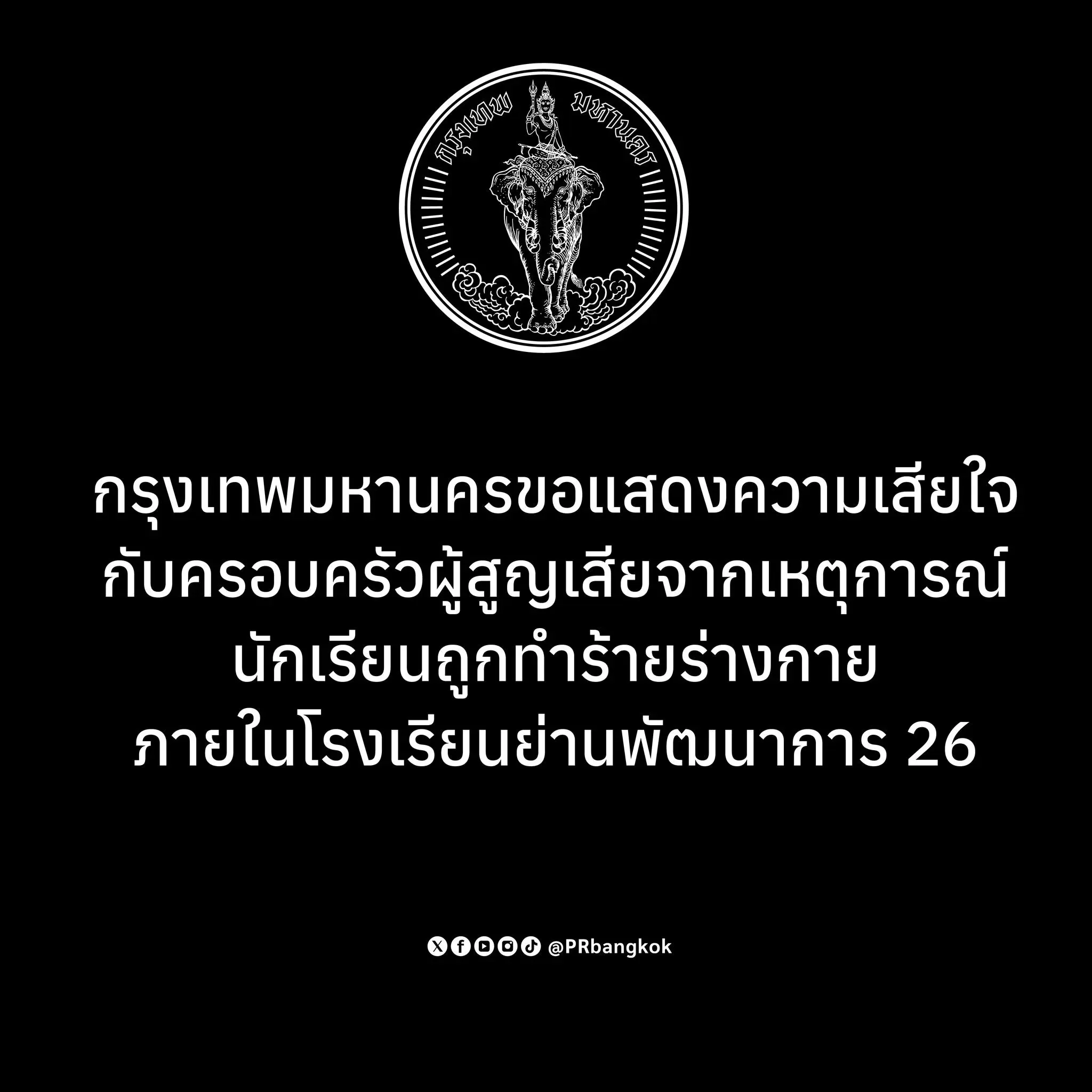 กทม-min