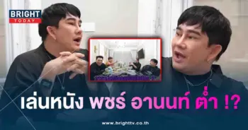 พชร์อานนท์-min