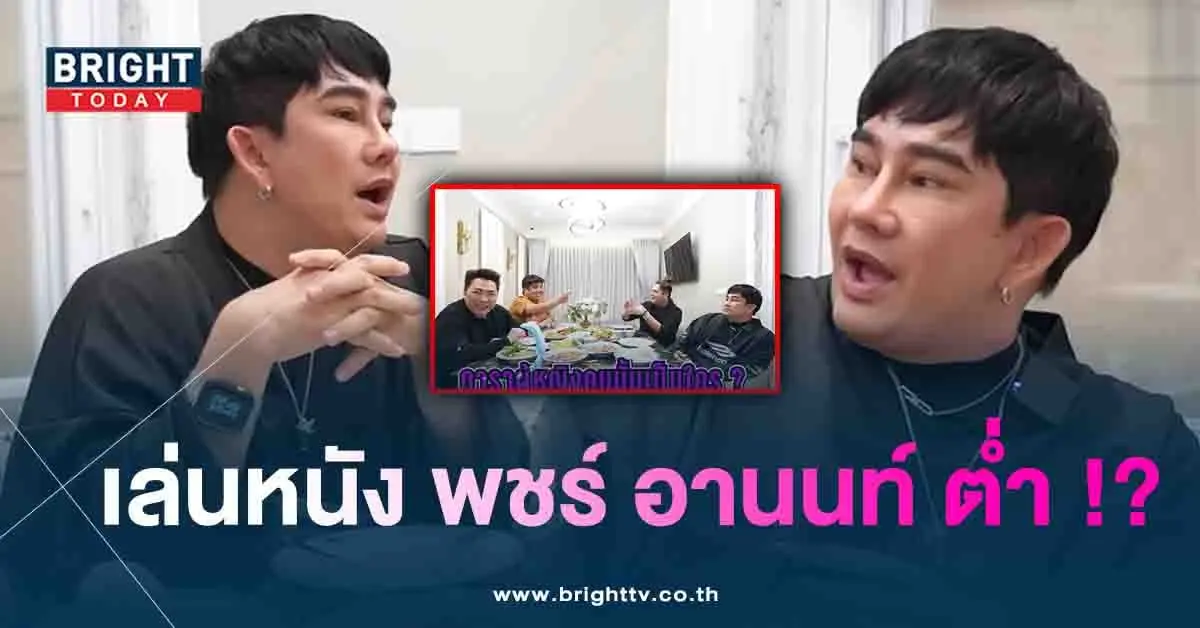 พชร์อานนท์-min