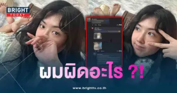 เบียร์-ท็อปแฟน-min