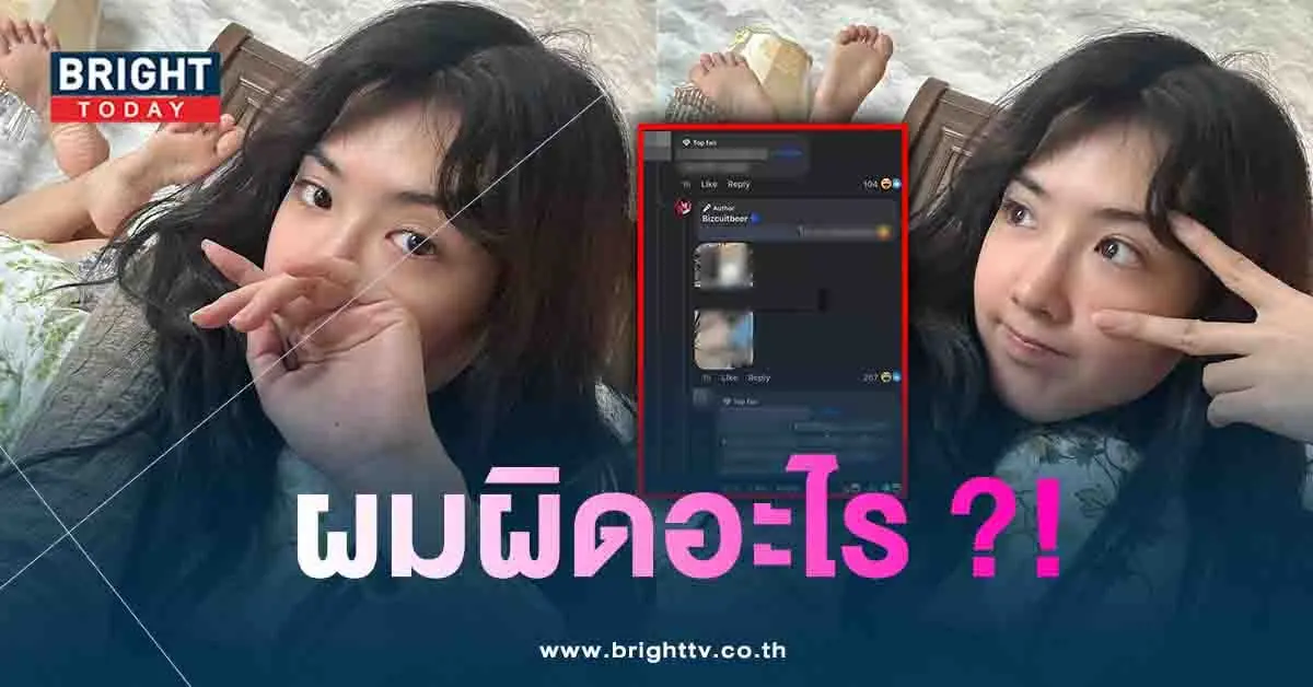เบียร์-ท็อปแฟน-min