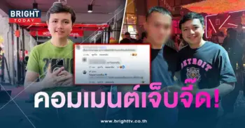 ไพบูลย์-คอมเมนต์-min