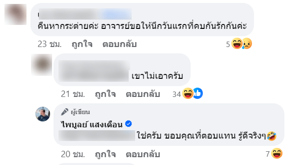 สกรีนช็อต 2024-01-28 072043-min