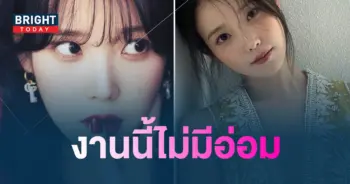 อาอิยู-min