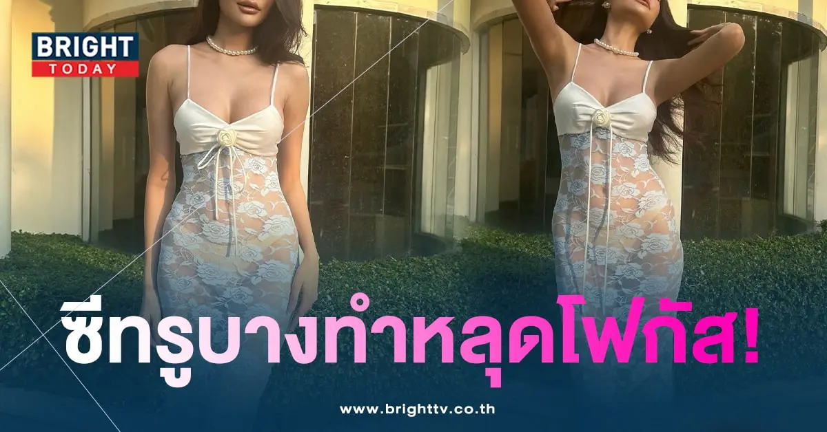 เฟิส-ซีทรู-min