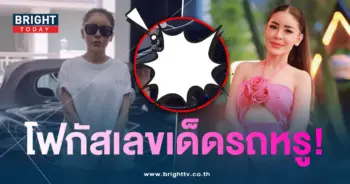 รถ-เป็กกี้-min