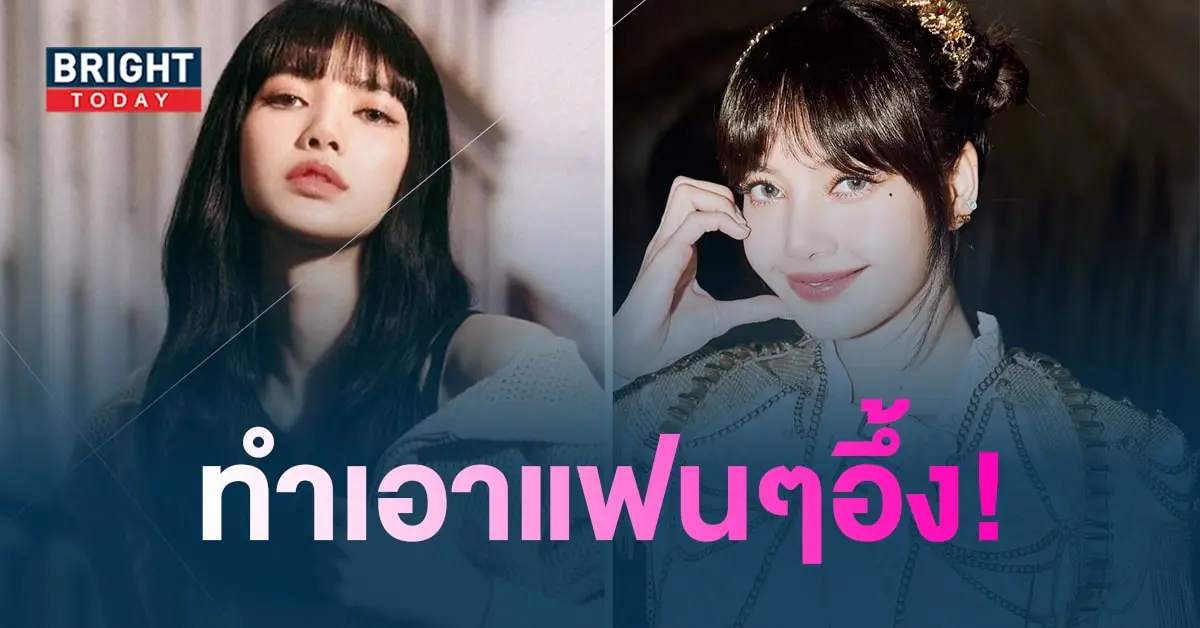 ลิซ่าา-min