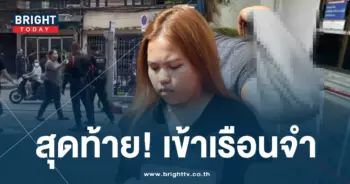 บุ้ง-ปก-min