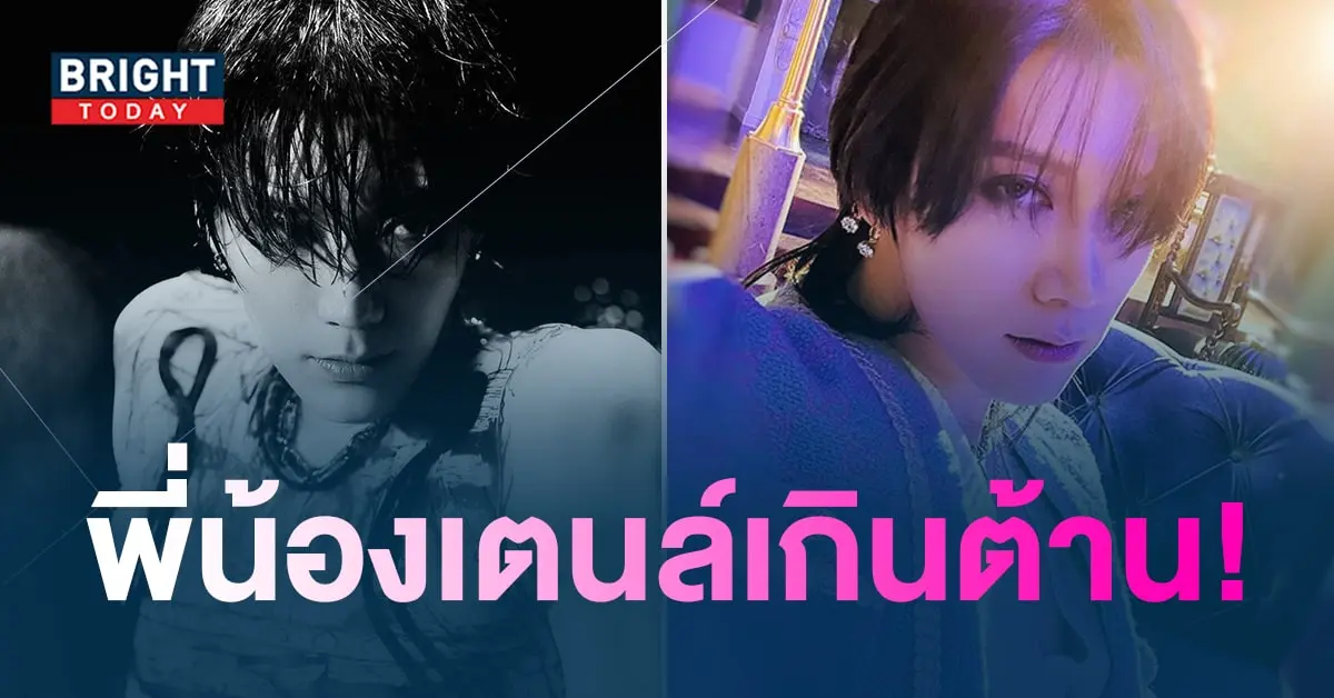 เตนล์-min