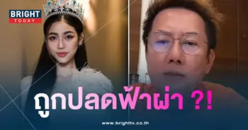 แบม-ไพลิน-min
