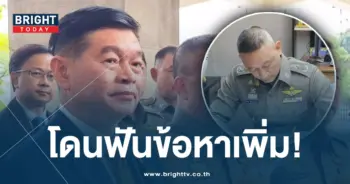 ผู้การชล-ปก-min