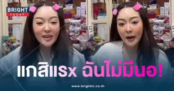 แก้มบุ๋ม-ซัดกลับ-min