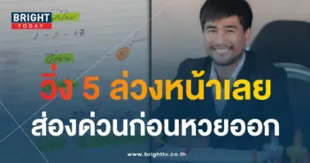 เลขเด็ด ไก่เจ้าพายุ 1 2 67-1-min