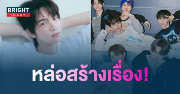 ชินยู