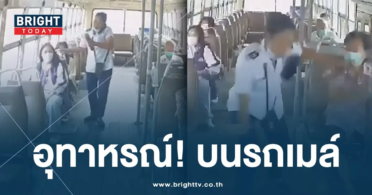 รถเมล์-ปก-min