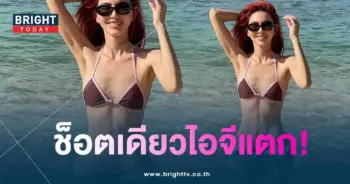 ใหม่-ดาวิกา-min