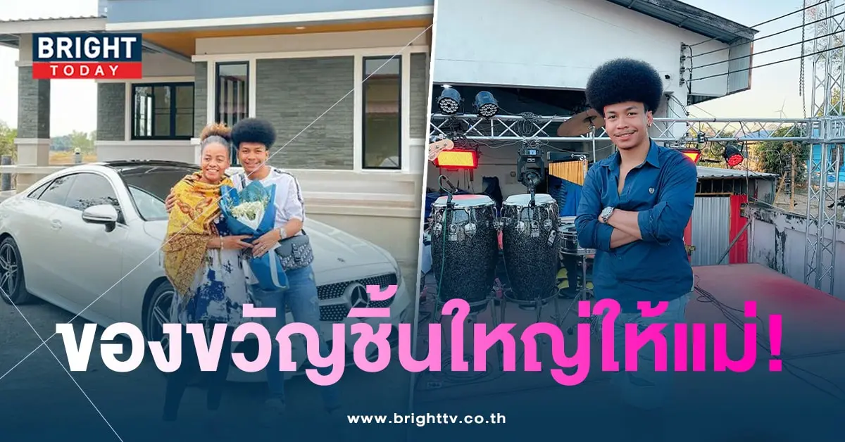 โชค-บ้านแม่-min