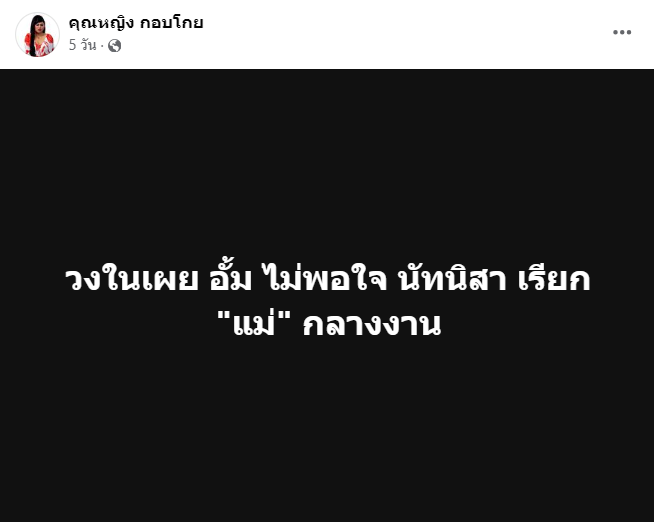 สกรีนช็อต 2024-01-25 113942