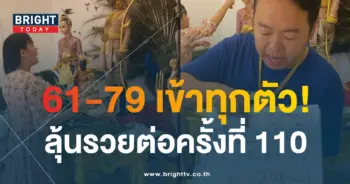 ปิงปองน้องเพชรกล้า 1 2 67-3-min
