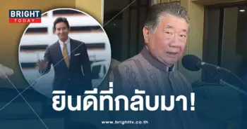 พิธา-ภูมิธรรม-ปก1-min