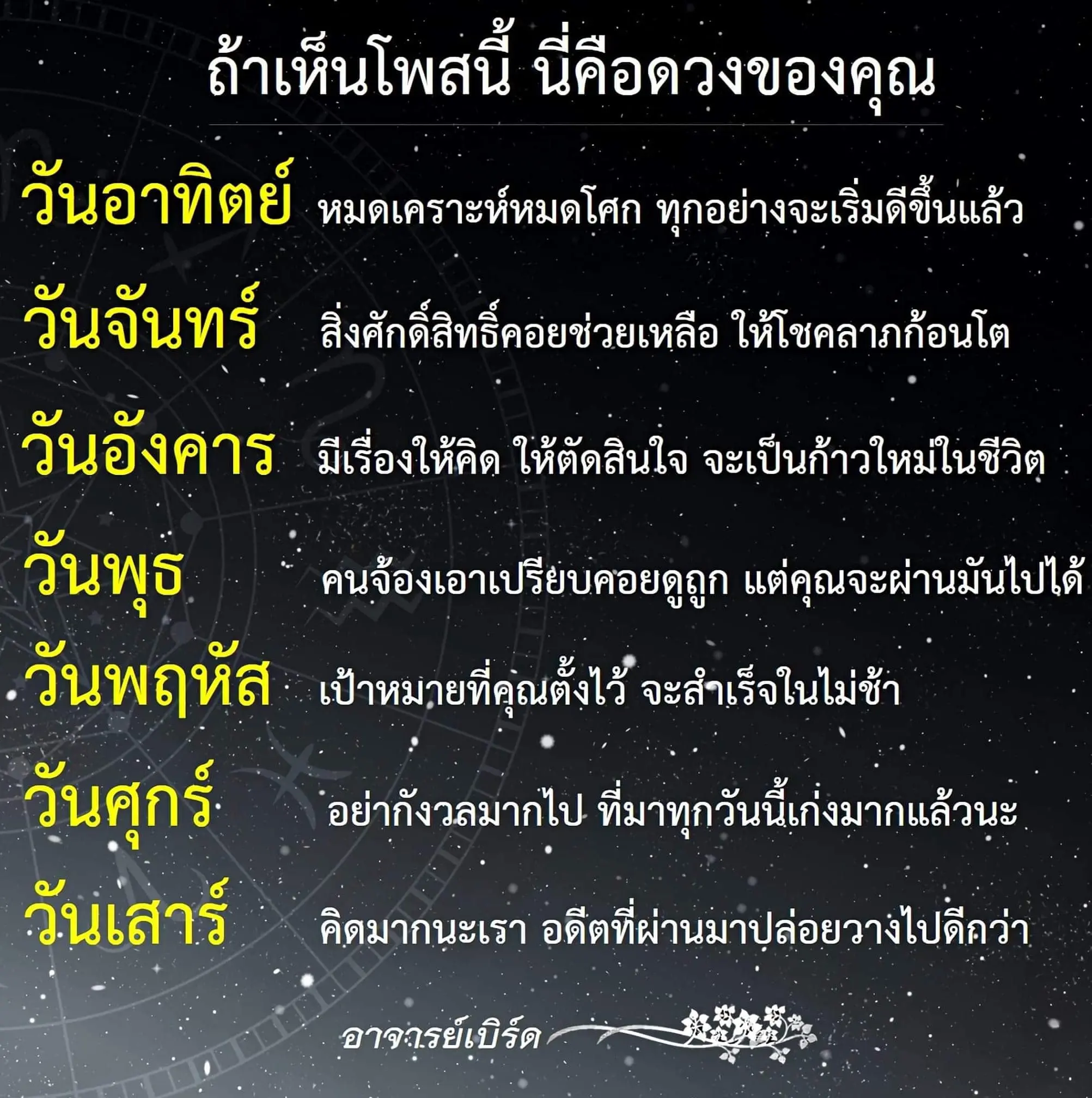 ดูดวงปี-2567-min-6