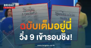 เลขเด็ด มิสเตอร์บอล 1 2 67-1-min (1)