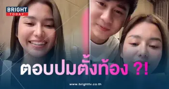 ธญ-ตอบ-min
