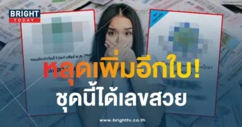 เลขหลุดวงใน 1 2 67-1-min (1)