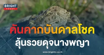 เลขเด็ด พญาคันคาก 1 2 67-1-min