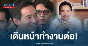 พิธาเปิดใจ-ปก-min