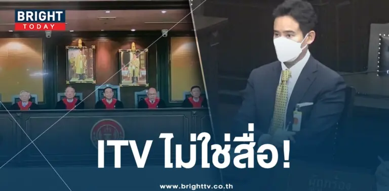 ปกพิธา-min