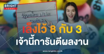 เลขเด็ด มิสเตอร์บอล 1 2 67-1-min