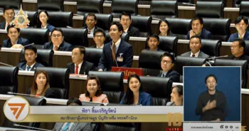 พิธา