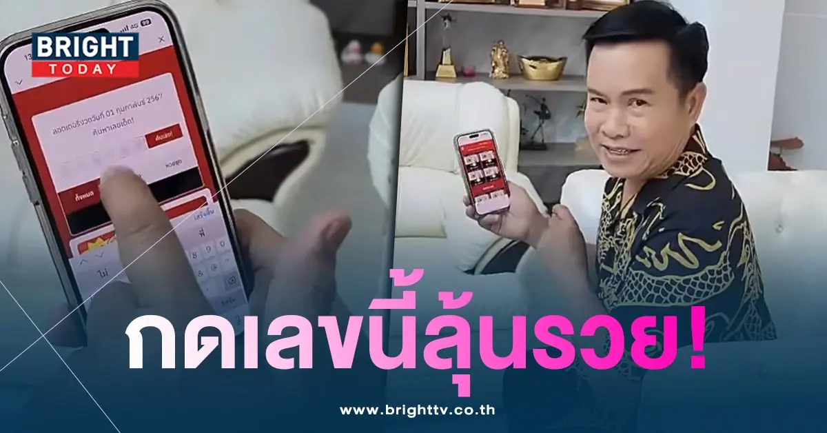 เลขเด็ด มนต์สิทธิ์ คำสร้อย 1 2 67-2-min