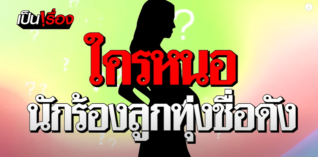 สกรีนช็อต 2024-01-24 091323-min