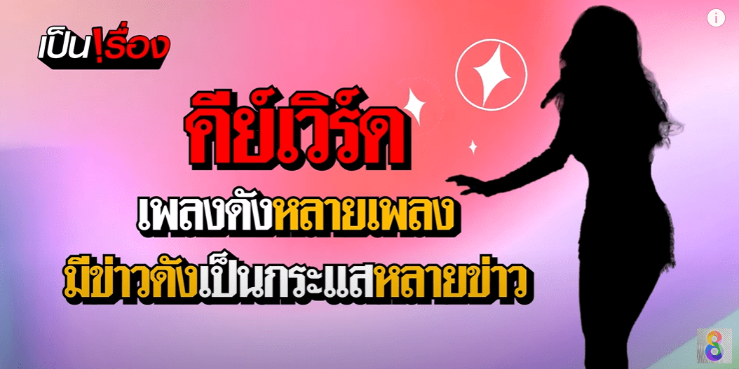สกรีนช็อต 2024-01-24 091344-min