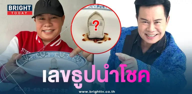 เลขธูป มนต์สิทธิ์ คำสร้อย 1 2 67-3-min